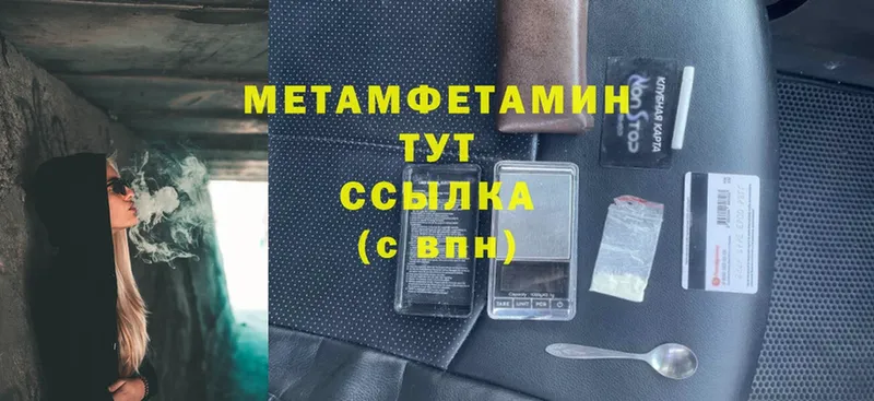 мориарти формула  Гаврилов Посад  Метамфетамин Methamphetamine 